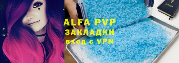 альфа пвп VHQ Абдулино