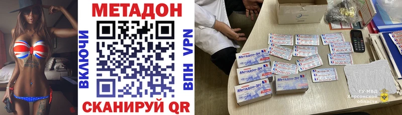 МЕТАДОН VHQ  где можно купить   ссылка на мегу маркетплейс  Касли 